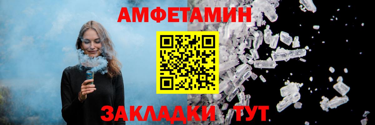 АМФ  АМФЕТАМИН 97%  Вход с VPN  Арсеньев  АМФЕТАМИН 