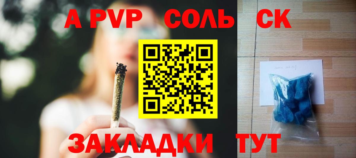 Арсеньев  А ПВП  Alfa_PVP крисы CK  A PVP СК КРИС  Вход с VPN  Alfa_PVP VHQ 