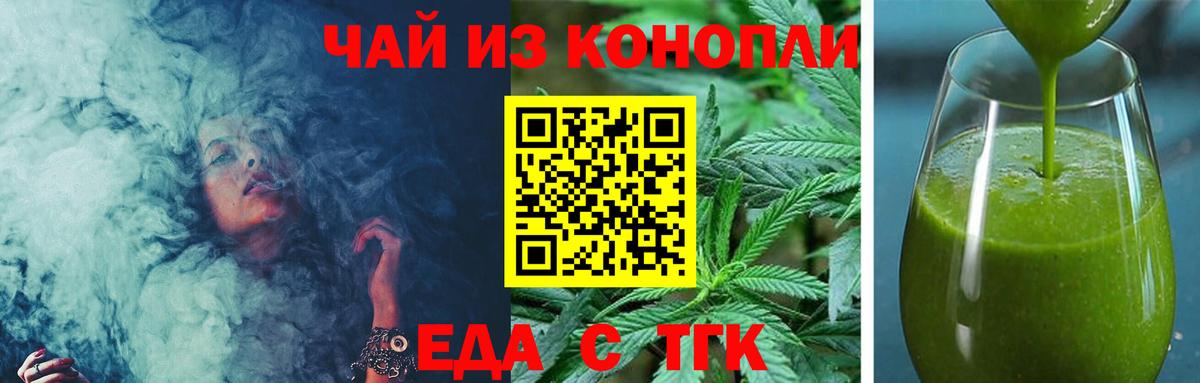 Арсеньев  Cannafood марихуана  Вход с VPN 