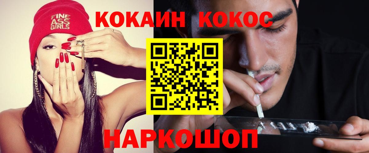 КОКАИН Колумбийский  Вход с VPN  магазин продажи   Cocaine 99%  Арсеньев 