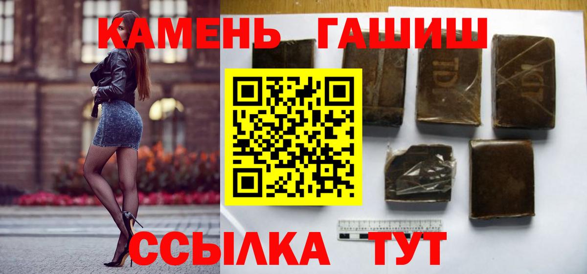 ГАШИШ гашик Арсеньев