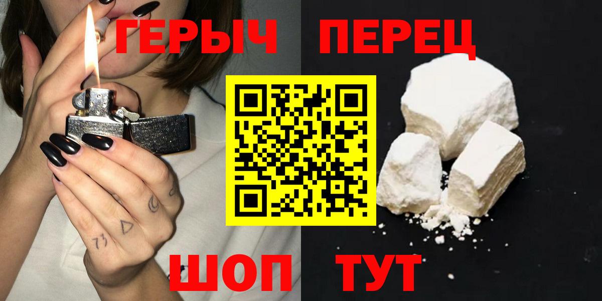 Героин VHQ Арсеньев