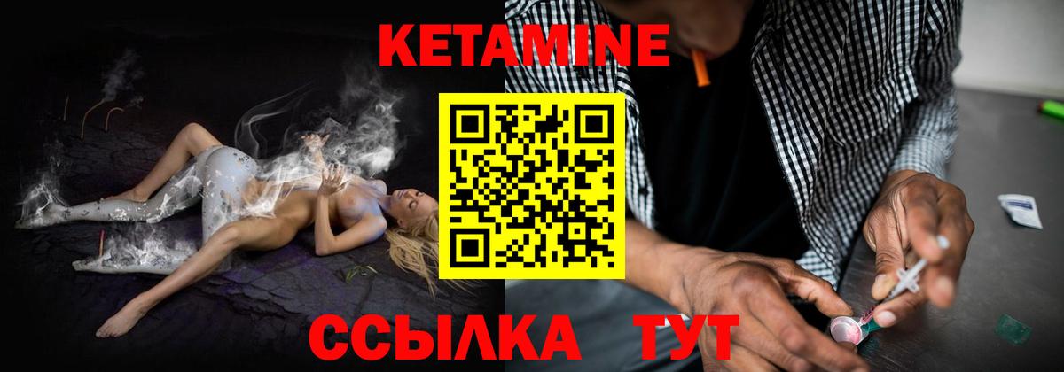 Кетамин VHQ  Вход с VPN  Арсеньев  shop состав  КЕТАМИН ketamine 