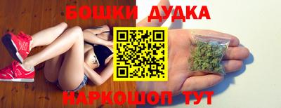 бошки Можайск