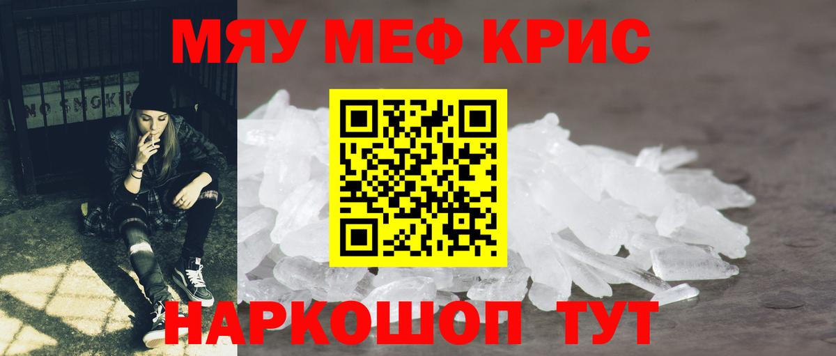 Меф mephedrone  Мефедрон  МЯУ-МЯУ mephedrone  Меф  omg зеркало  Вход с VPN  Арсеньев 
