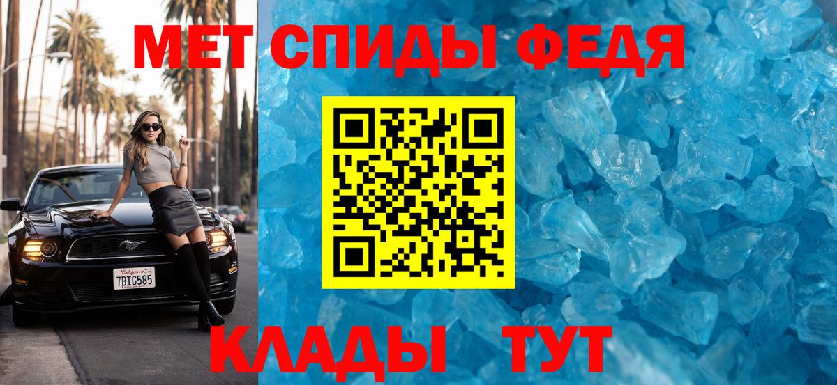 МЕТАМФЕТАМИН пудра Арсеньев