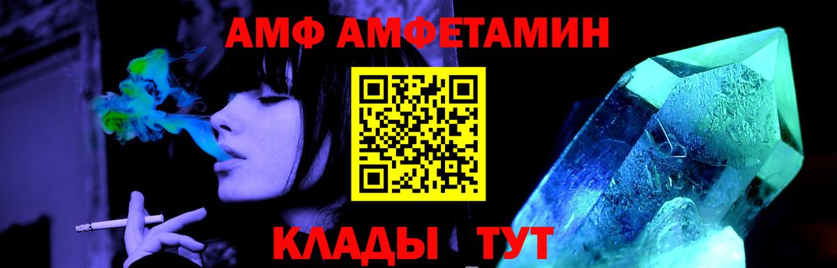 МЕТАМФЕТАМИН кристалл  МЕТАМФЕТАМИН кристалл  Вход с VPN  Арсеньев 