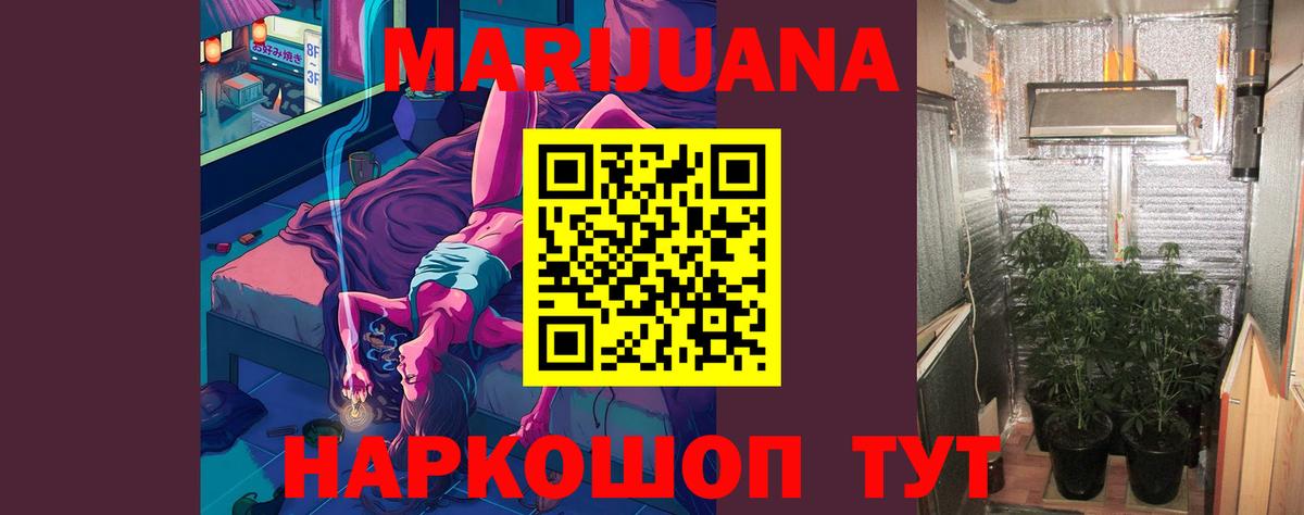 Шишки марихуана план  Вход с VPN  Каннабис LSD WEED  Арсеньев 